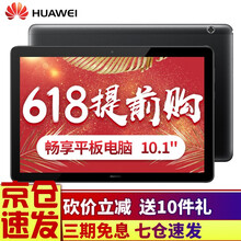 黑色平板電腦