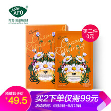 精油補(bǔ)水面膜