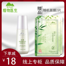 醫生,平衡,醫生,排行榜,排名,植物,平衡,精華,精華,植物,推薦