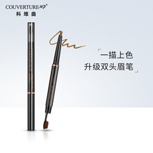 COUVERTUREMP眉筆自然黑#1