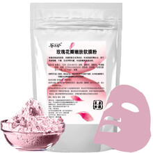 玫瑰軟膜