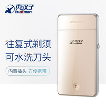 充電式剃須刀，告別胡渣臉