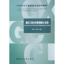 國際工程