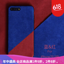 北邁 蘋(píng)果7p/8p 手機殼/保護套