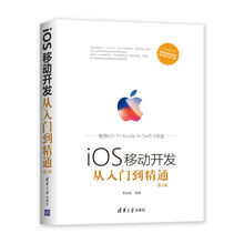 ios入門