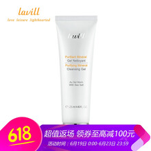 蘭薇歐（lavill）潔膚啫哩 125ml