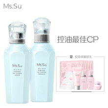 Ms.Su套裝/禮盒控油平衡，細(xì)致毛孔，舒緩鎮(zhèn)靜，保濕，抗痘，深層清潔，補(bǔ)水
