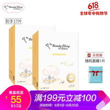 臺(tái)灣,臺(tái)灣,怎么樣,珍珠,珍珠,面膜,面膜