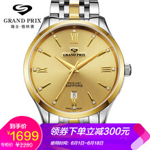 熱賣金色情侶表