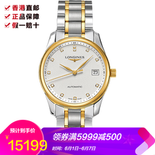 浪琴l2.518