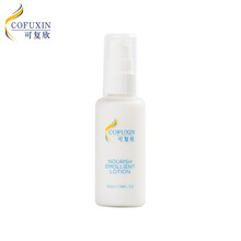 可復(fù)欣（COFUXIN）乳液/面霜保濕