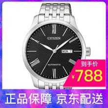 西鐵城（CITIZEN）男士機械表