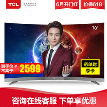 tcl55吋曲面電視