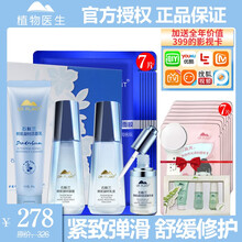 面膜正品套盒