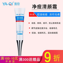 雅奇（YAQI）乳液/面霜控油平衡，細(xì)致毛孔，舒緩鎮(zhèn)靜，修護(hù)，抗痘
