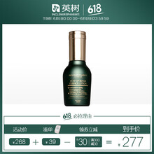 英樹熬夜精華露