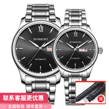 羅西尼（ROSSINI）情侶自動機械表