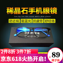 排名,眼鏡,排行榜,輻射,輻射,眼鏡,推薦