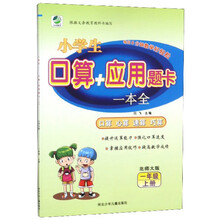 口算北師大