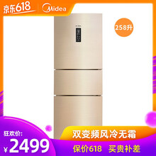 美的（Midea）變頻省電冰箱