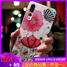 卓昇（ZHUOSHENG） 華為P20/P20pro 手機(jī)殼/保護(hù)套