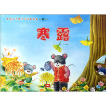 中國繪本故事