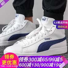 彪馬男鞋潮