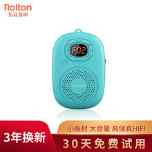 樂廷（Rolton） E200 音箱/音響 冰晶藍(lán)