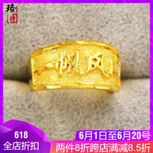 仿金女戒