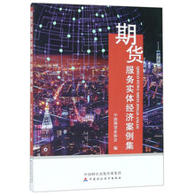期貨