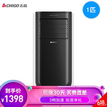 志高空調(diào)變頻立式