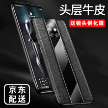 簡美（joyme） 華為mate20pro 手機殼/保護套