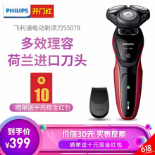 飛利浦s5000系列