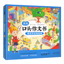 口頭作文書(shū)