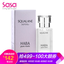 haba美白油