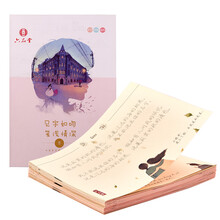 六品堂鋼筆字帖