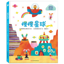 星球