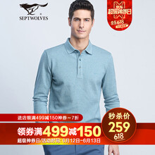 七匹狼（SEPTWOLVES） 長(cháng)袖 男士T恤 113淺藍色 