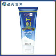肌膚美白曼秀雷敦