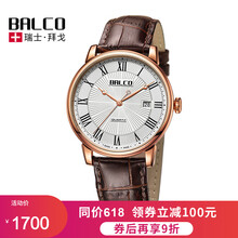 瑞士拜戈情侶表