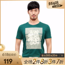 柒牌（SEVEN） 短袖 男士T恤 108T5804044葉綠色 