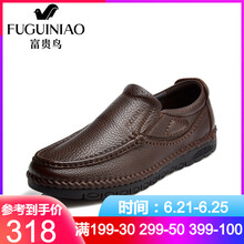 富貴鳥（FUGUINIAO）男士暗棕 40