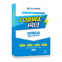大學六級真題
