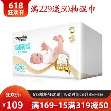 特大號(hào)紙尿褲