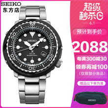 精工太陽能