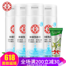大寶潔面乳 220g*3
