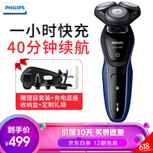 飞利浦Philips