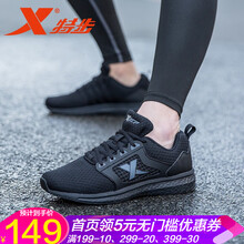 特步（XTEP）跑步鞋9352黑 