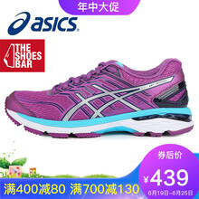 ASICS跑步鞋紫色/銀色/藍色 