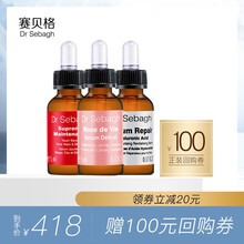 賽貝格（Dr Sebagh）套裝/禮盒舒緩鎮(zhèn)靜，曬后修復，抗皺，提拉緊致